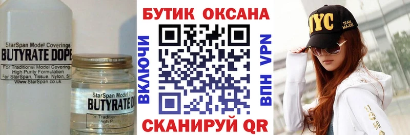 продажа наркотиков  Мончегорск  БУТИРАТ BDO 