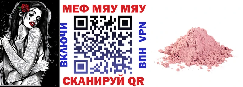 купить наркотик  Мончегорск  Мефедрон VHQ 