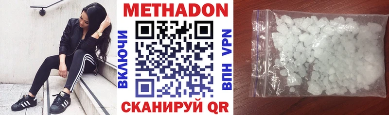 Метадон VHQ  купить  цена  Мончегорск 
